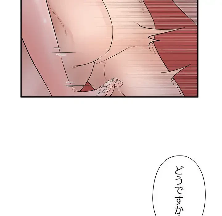 わんっ！しつけの時間です 第31話 - 10