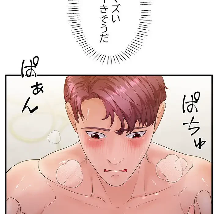 わんっ！しつけの時間です 第31話 - 21