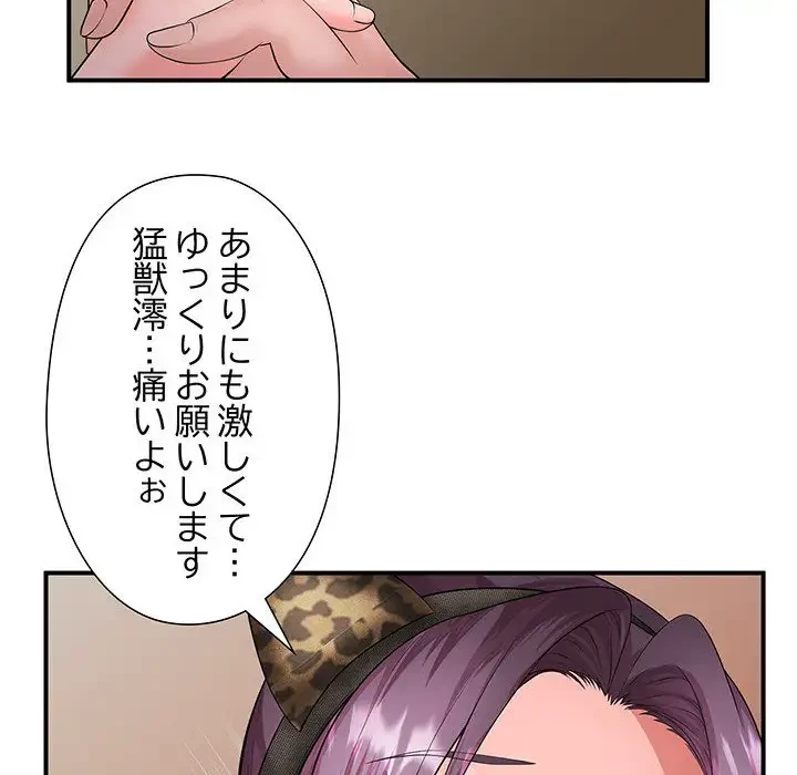 わんっ！しつけの時間です 第31話 - 28