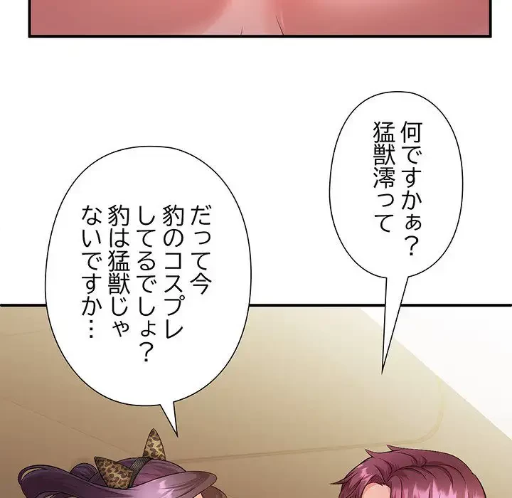 わんっ！しつけの時間です 第31話 - 30