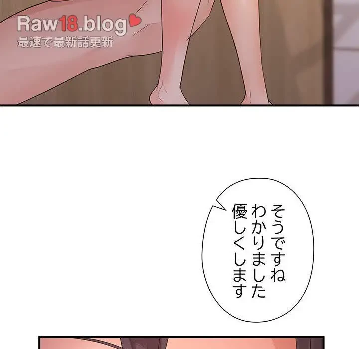 わんっ！しつけの時間です 第31話 - 32