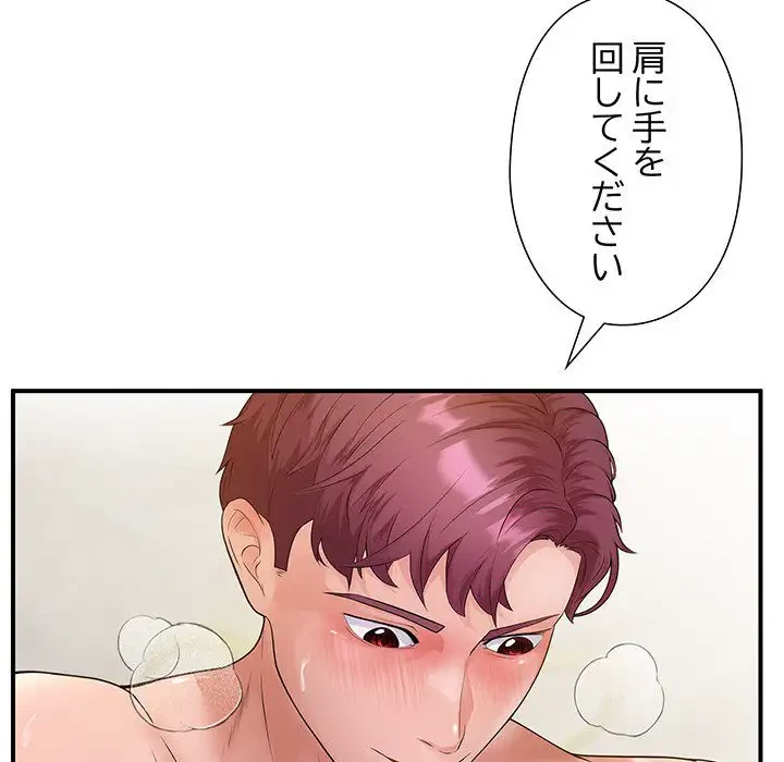 わんっ！しつけの時間です 第31話 - 35