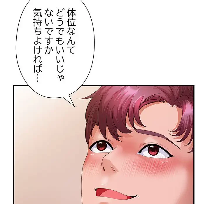 わんっ！しつけの時間です 第31話 - 44