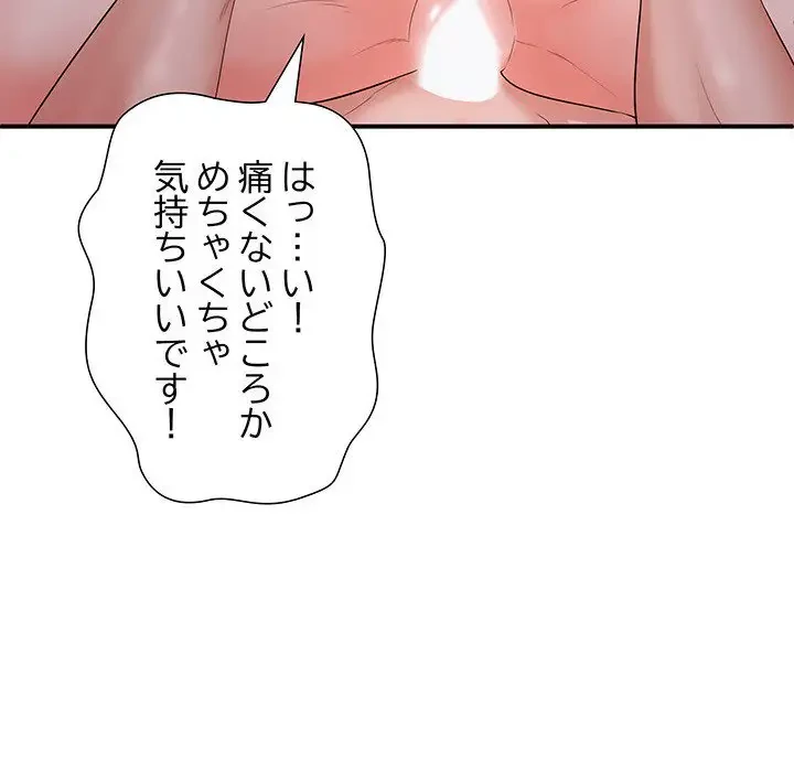 わんっ！しつけの時間です 第31話 - 50