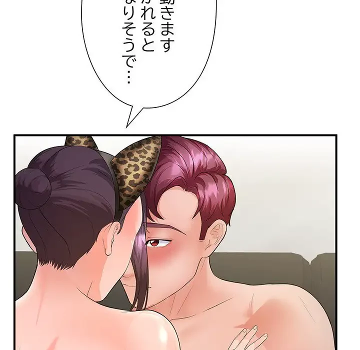 わんっ！しつけの時間です 第31話 - 53