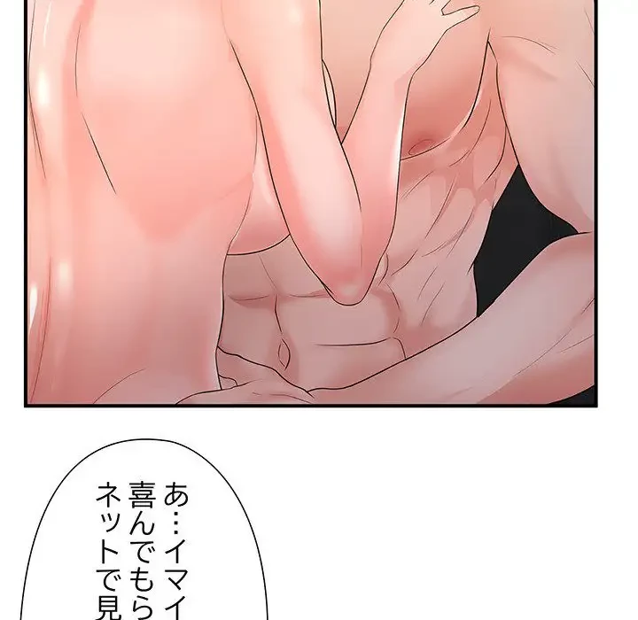 わんっ！しつけの時間です 第31話 - 54