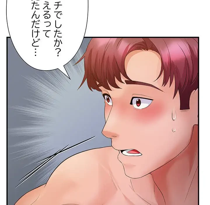 わんっ！しつけの時間です 第31話 - 55