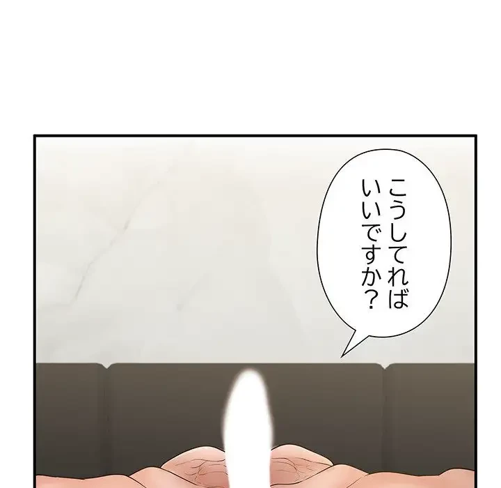 わんっ！しつけの時間です 第31話 - 60