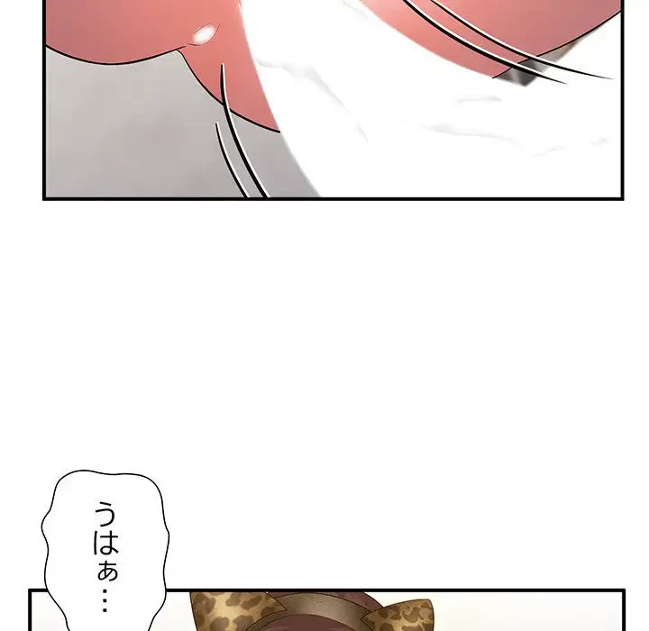 わんっ！しつけの時間です 第31話 - 68