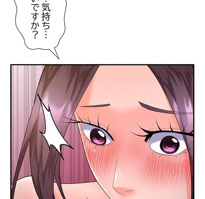 わんっ！しつけの時間です 第31話 - 78