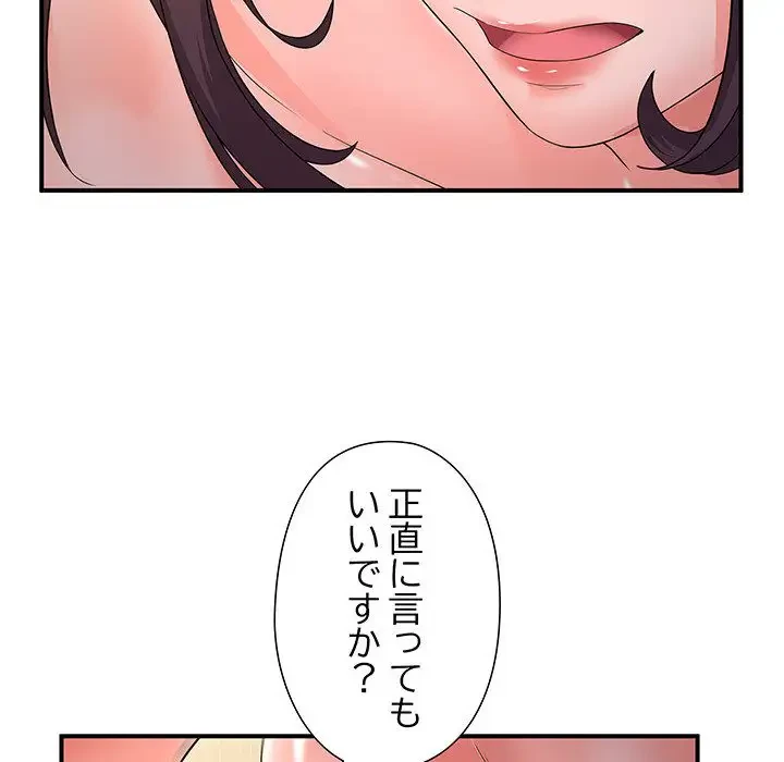 わんっ！しつけの時間です 第31話 - 79