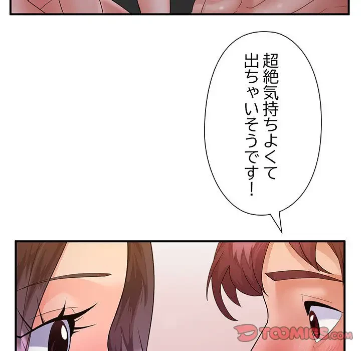 わんっ！しつけの時間です 第31話 - 87