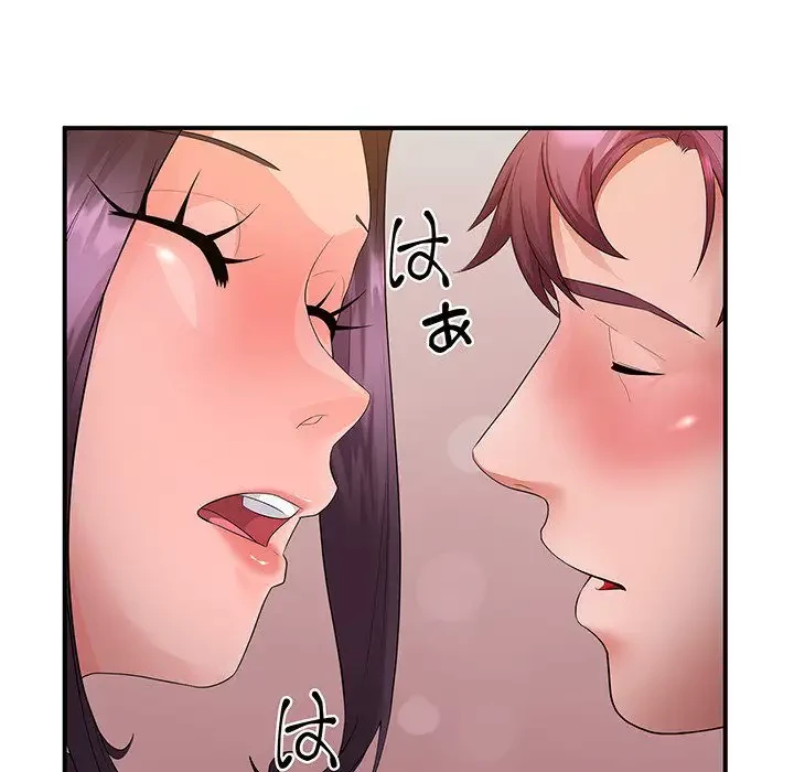 わんっ！しつけの時間です 第31話 - 89