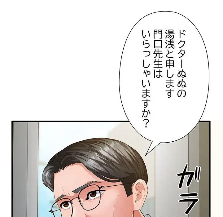 わんっ！しつけの時間です 第31話 - 102