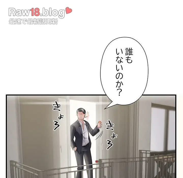 わんっ！しつけの時間です 第31話 - 104