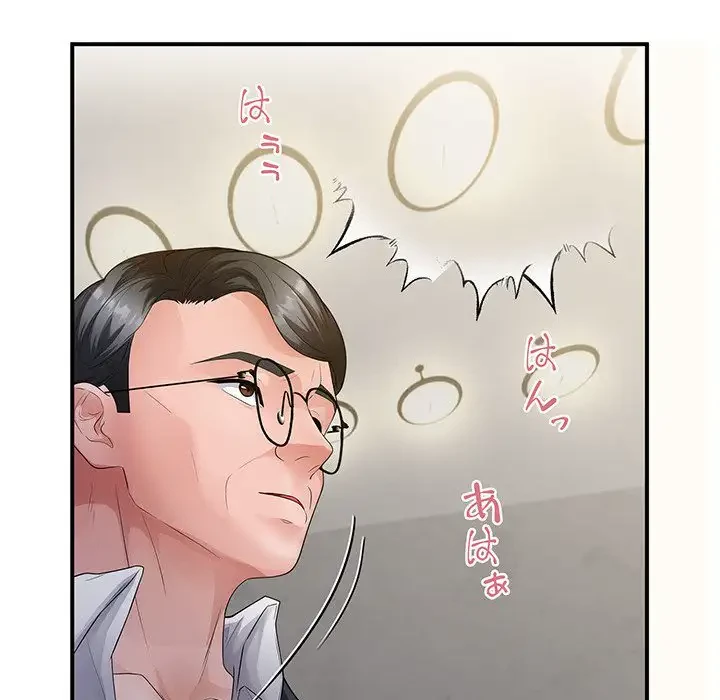 わんっ！しつけの時間です 第31話 - 106