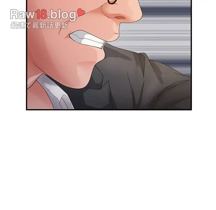 わんっ！しつけの時間です 第31話 - 123