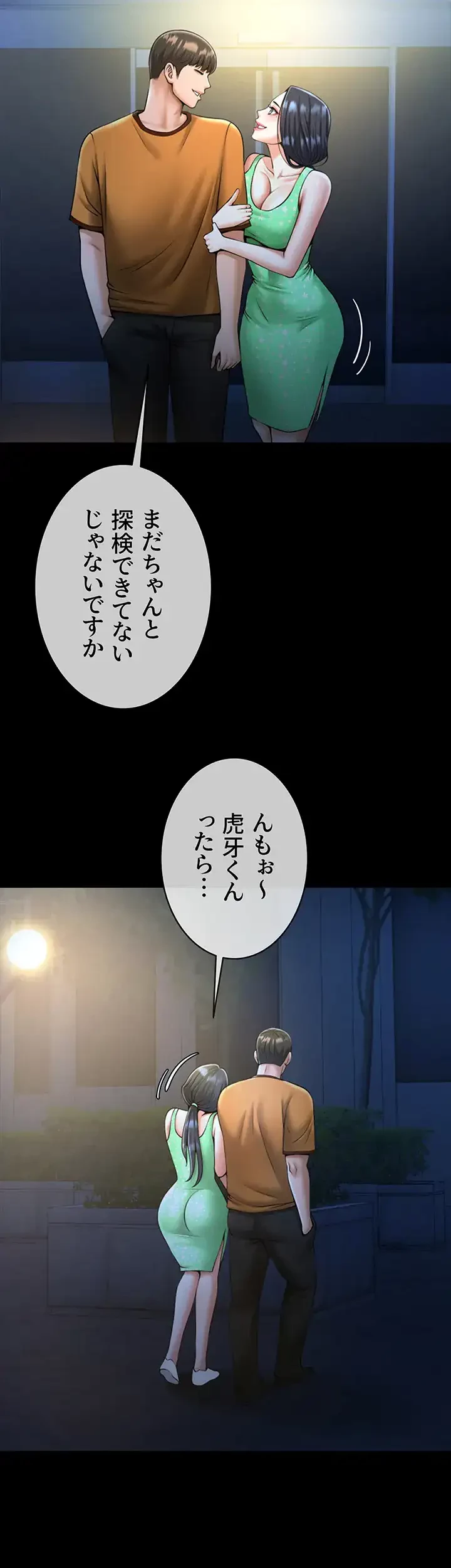 ザチートバッター 第33話 - 7