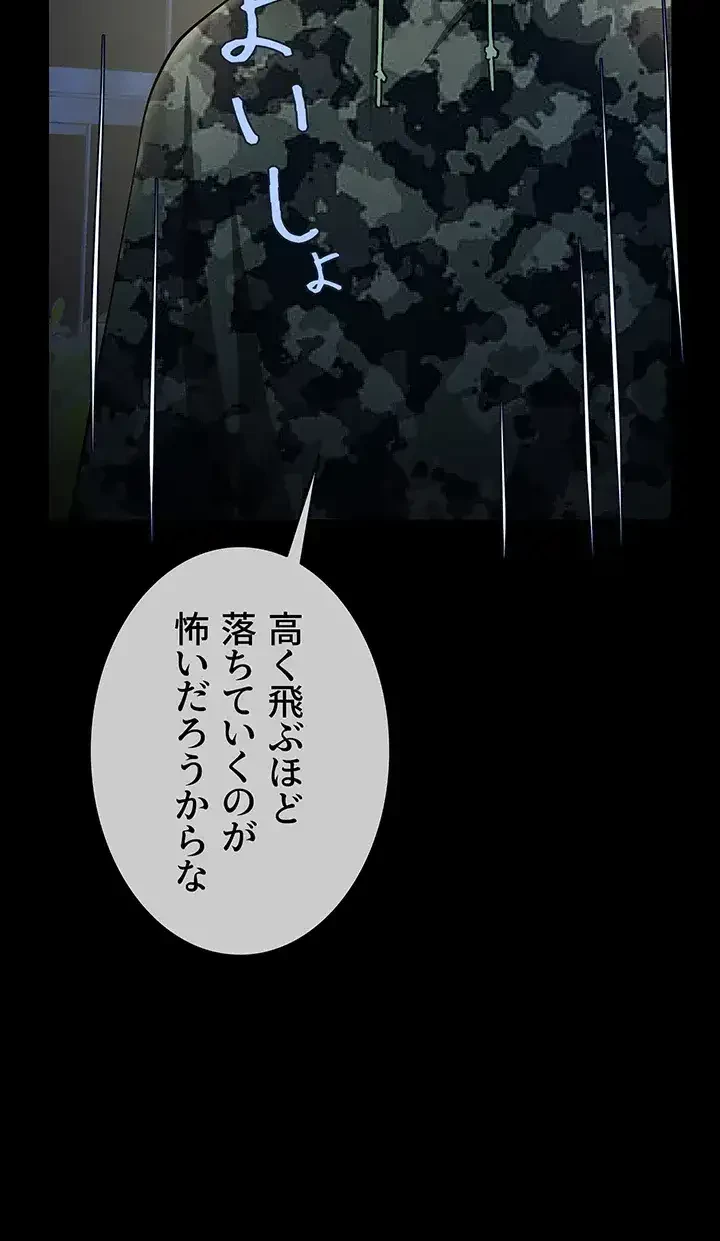 ザチートバッター 第33話 - 11