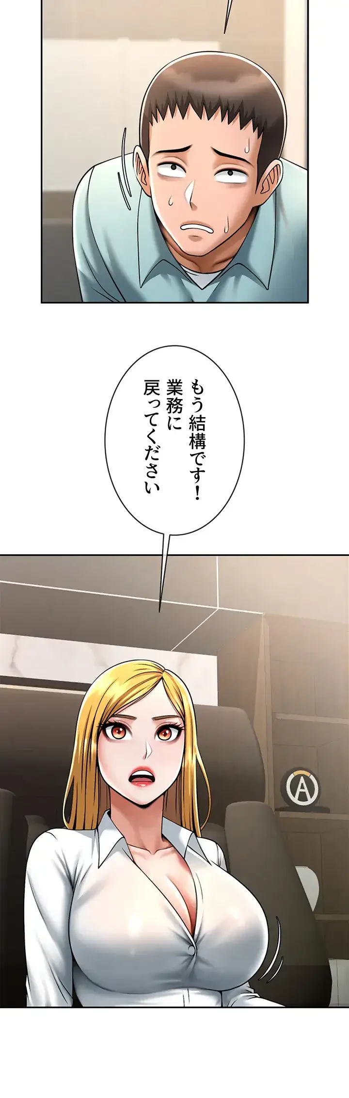 ザチートバッター 第33話 - 17
