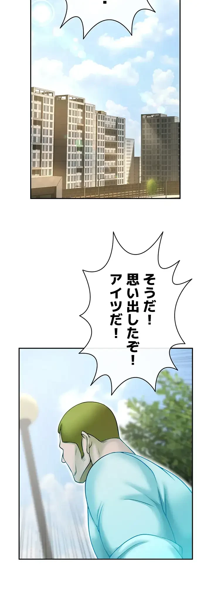 ザチートバッター 第33話 - 24