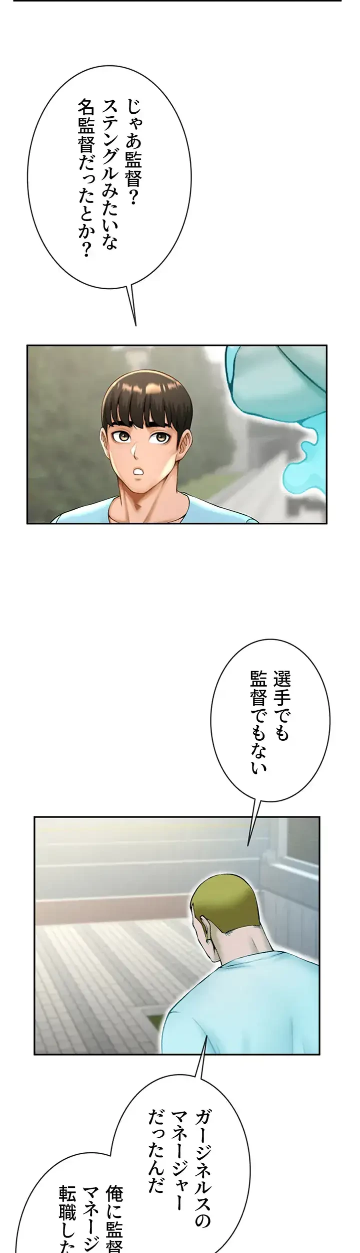 ザチートバッター 第33話 - 30