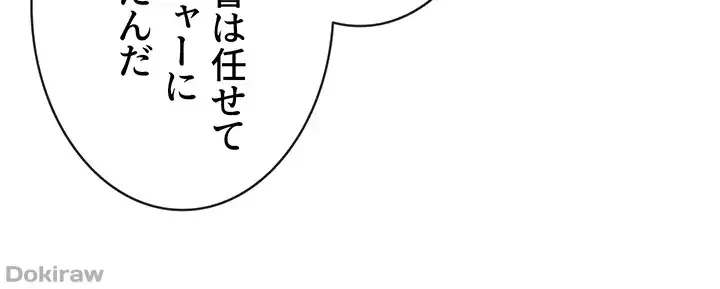 ザチートバッター 第33話 - 31