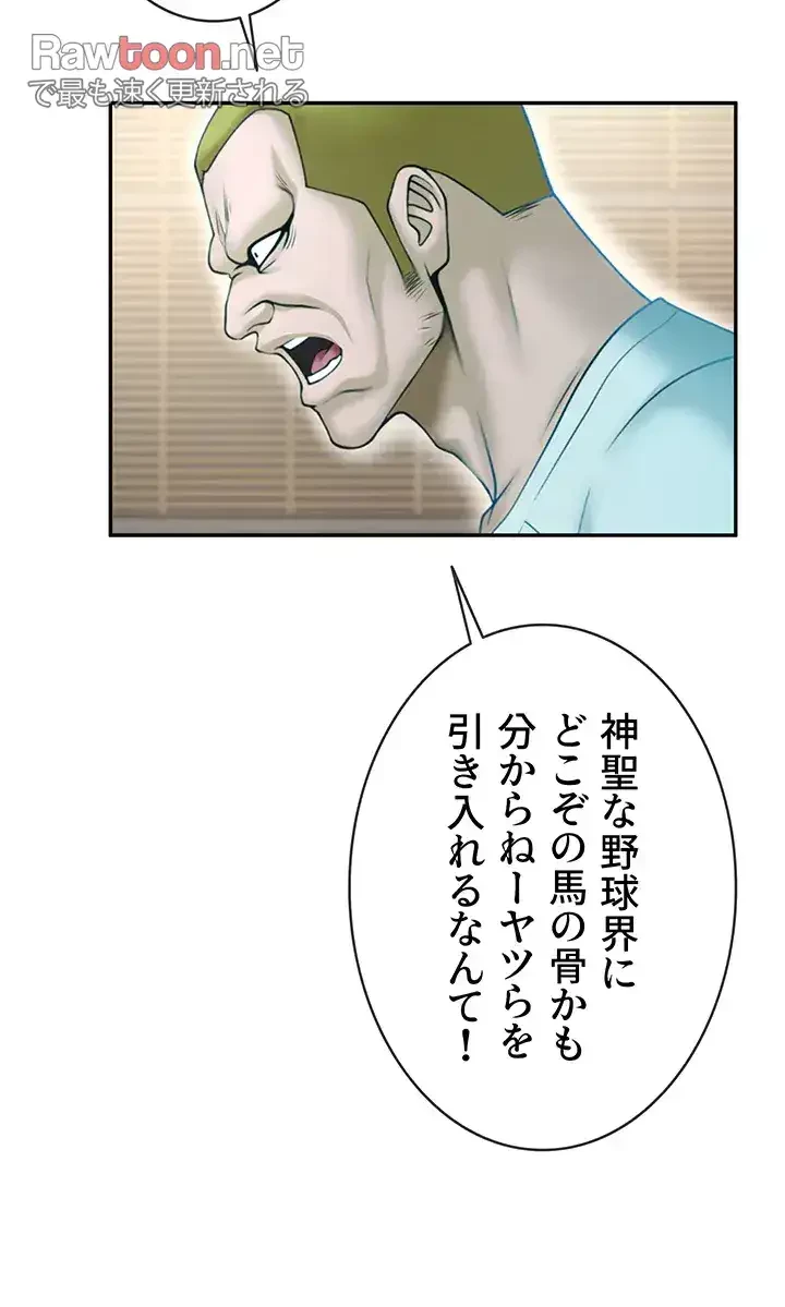 ザチートバッター 第33話 - 34