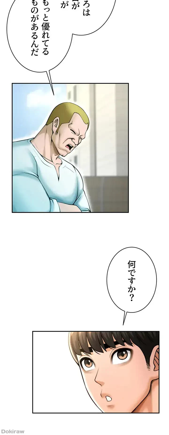 ザチートバッター 第33話 - 36