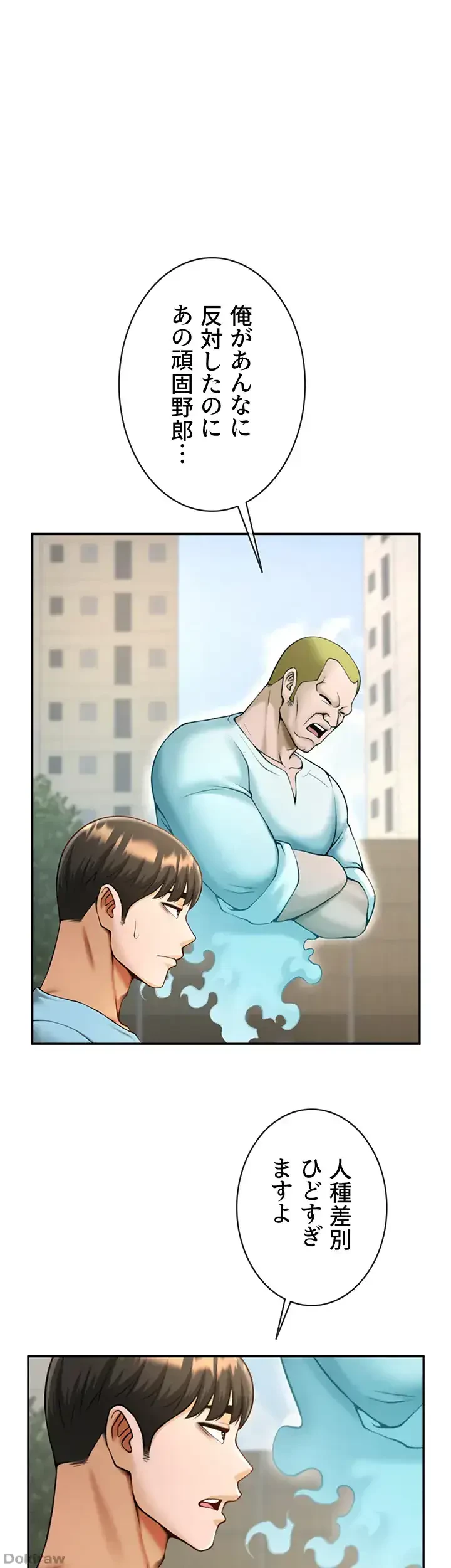 ザチートバッター 第34話 - 1