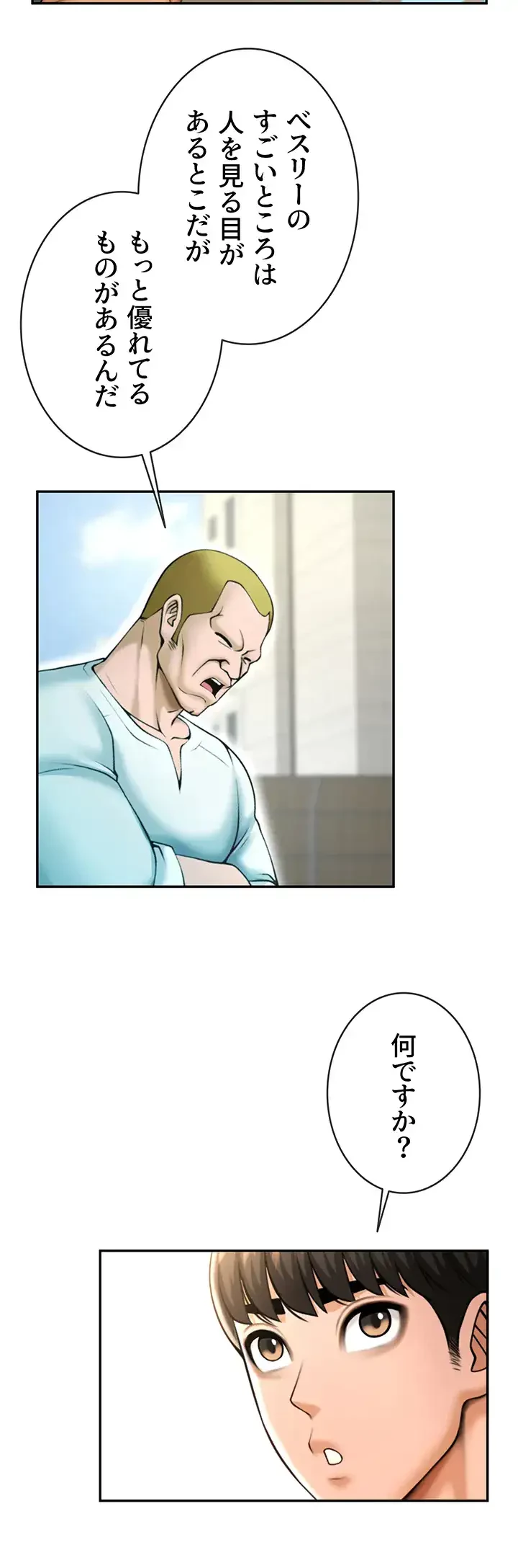 ザチートバッター 第34話 - 2