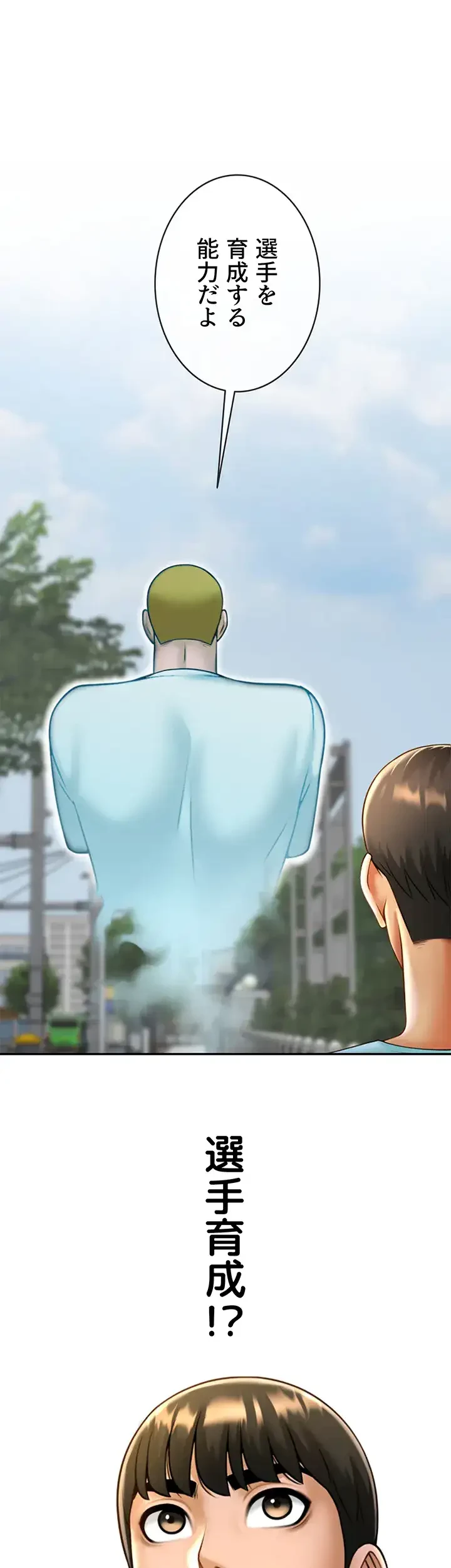 ザチートバッター 第34話 - 3