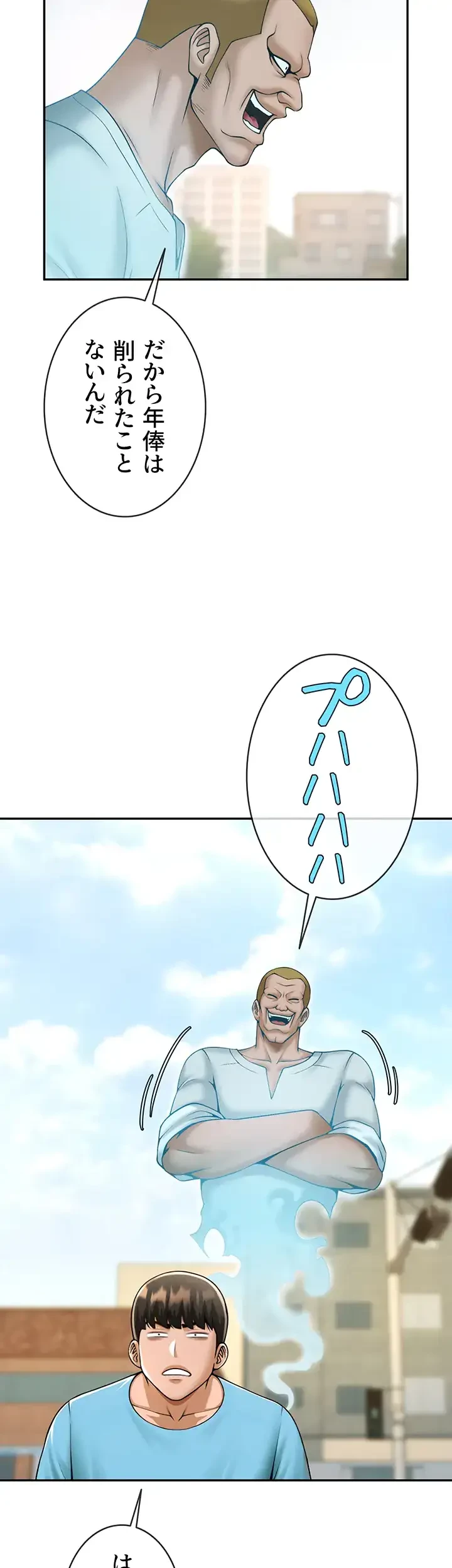 ザチートバッター 第34話 - 12