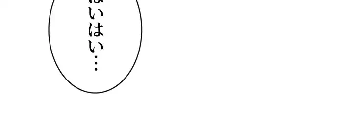 ザチートバッター 第34話 - 13