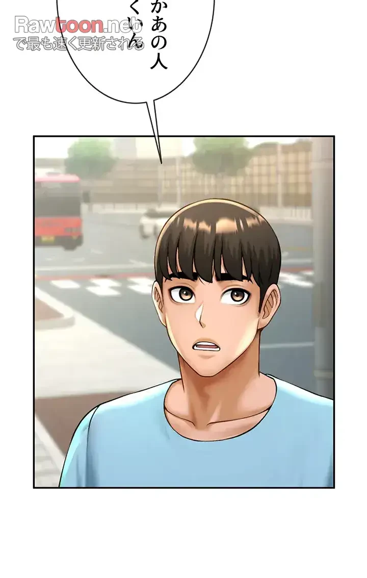 ザチートバッター 第34話 - 15