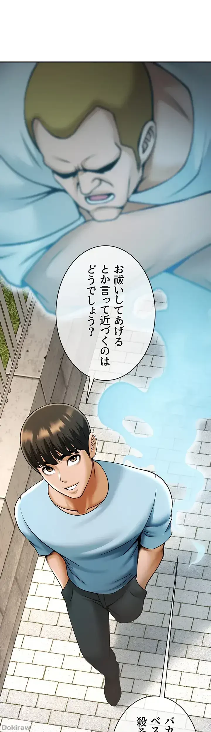 ザチートバッター 第34話 - 16