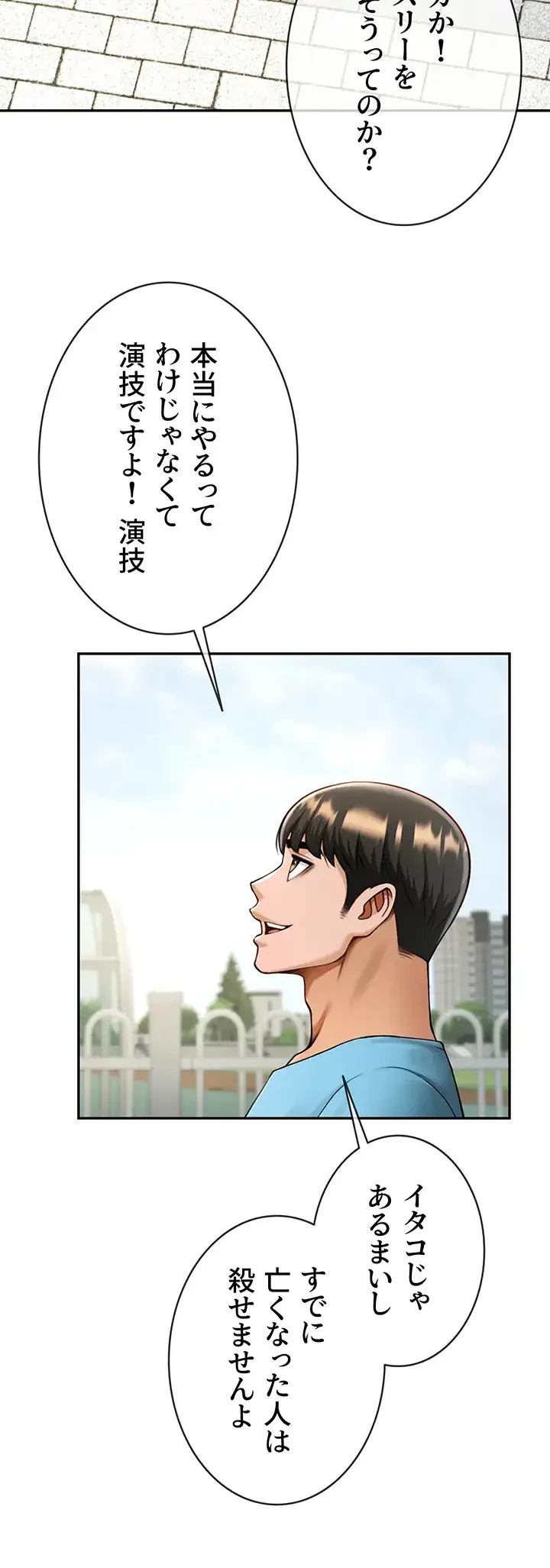 ザチートバッター 第34話 - 17