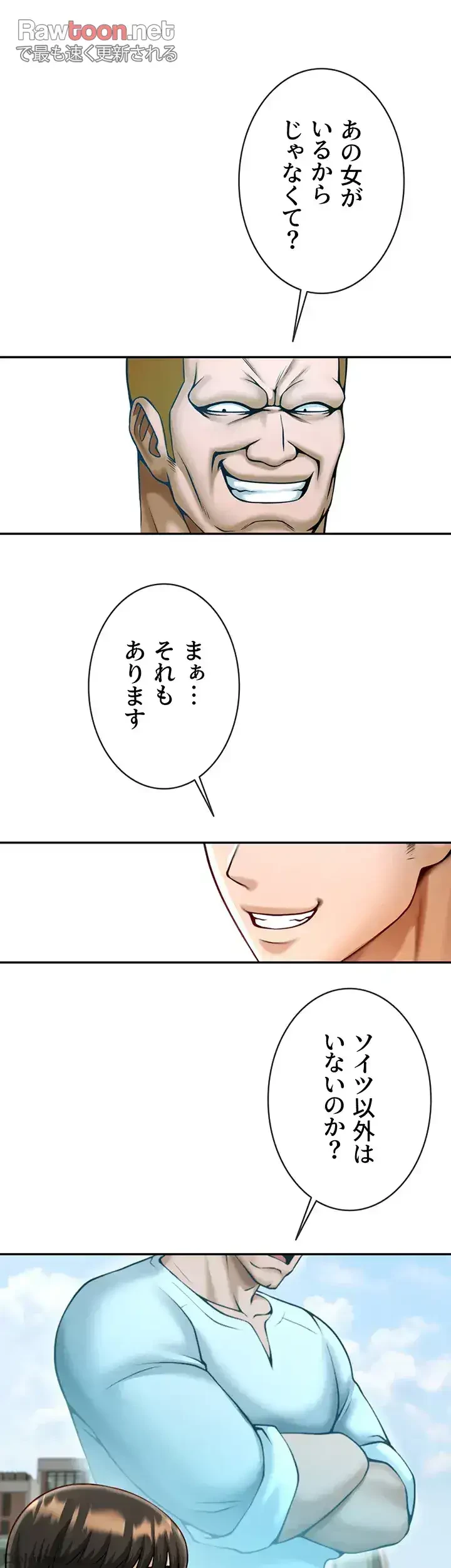 ザチートバッター 第34話 - 21