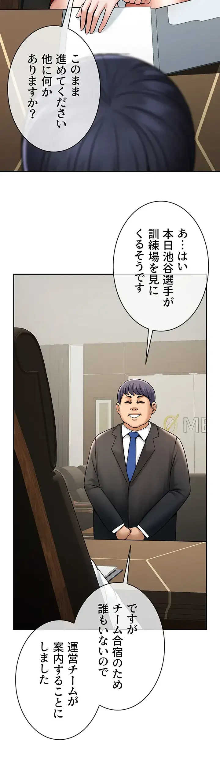 ザチートバッター 第34話 - 25