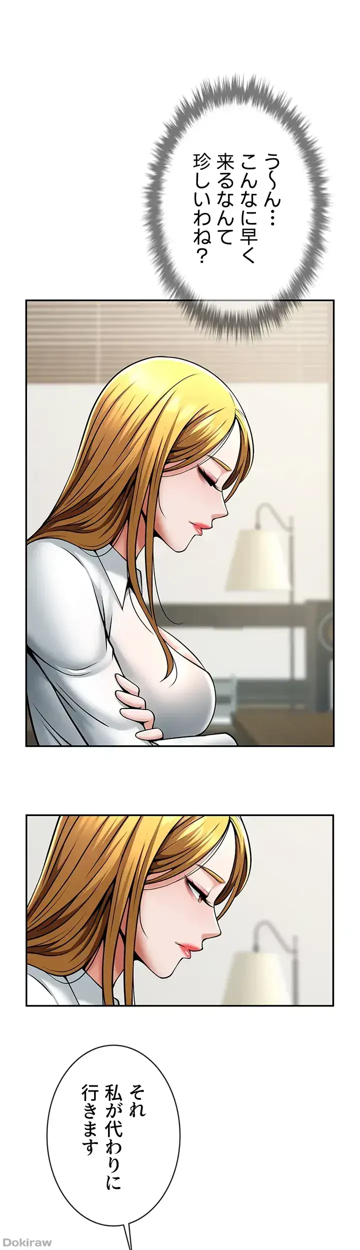 ザチートバッター 第34話 - 26