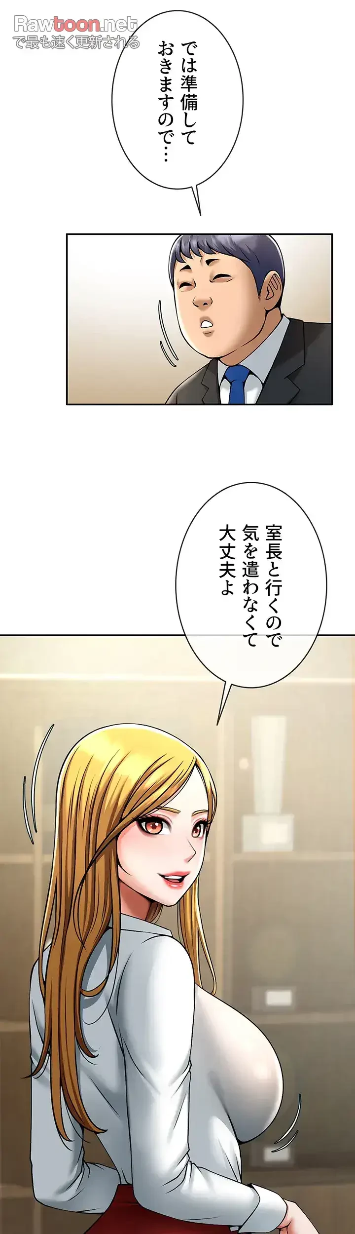 ザチートバッター 第34話 - 28