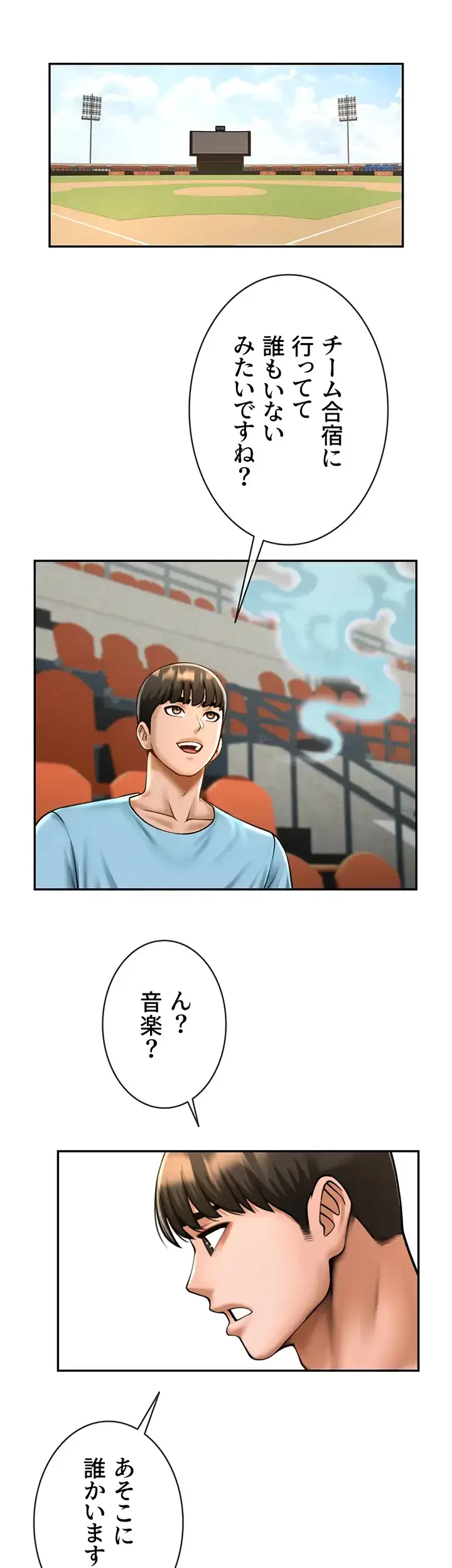 ザチートバッター 第34話 - 30