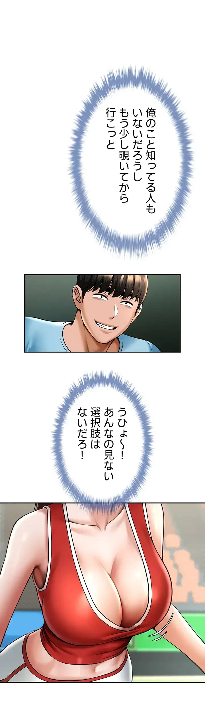 ザチートバッター 第34話 - 35