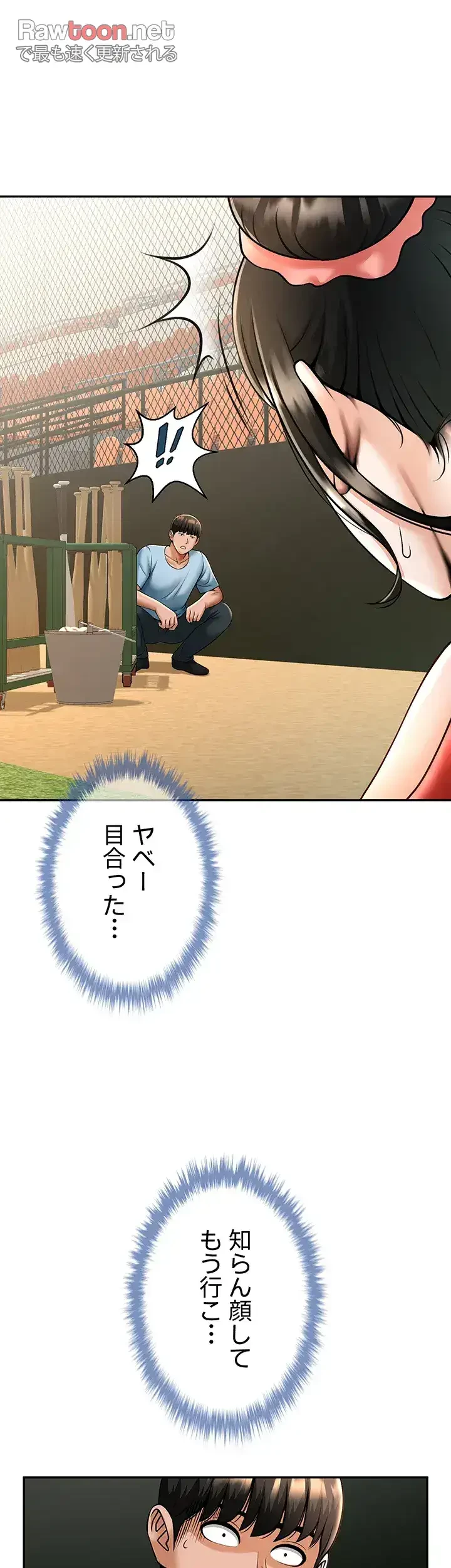 ザチートバッター 第35話 - 4