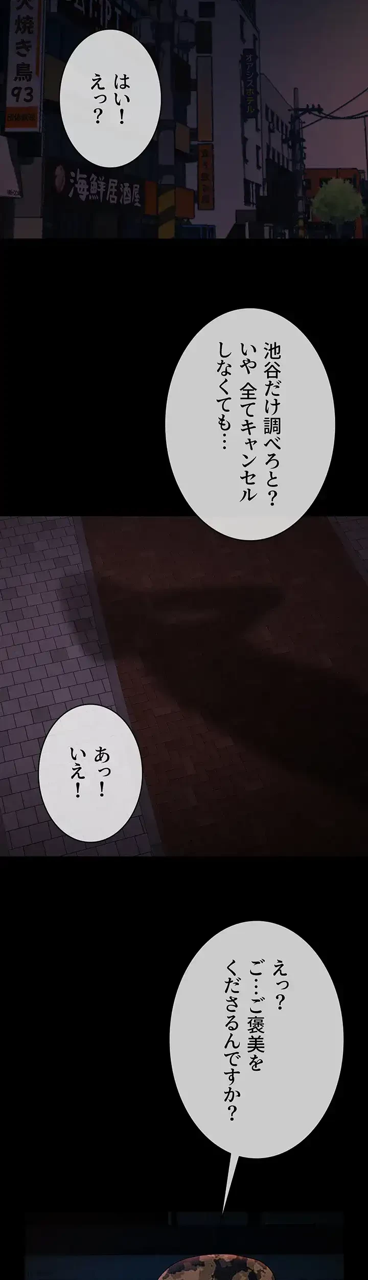 ザチートバッター 第35話 - 11