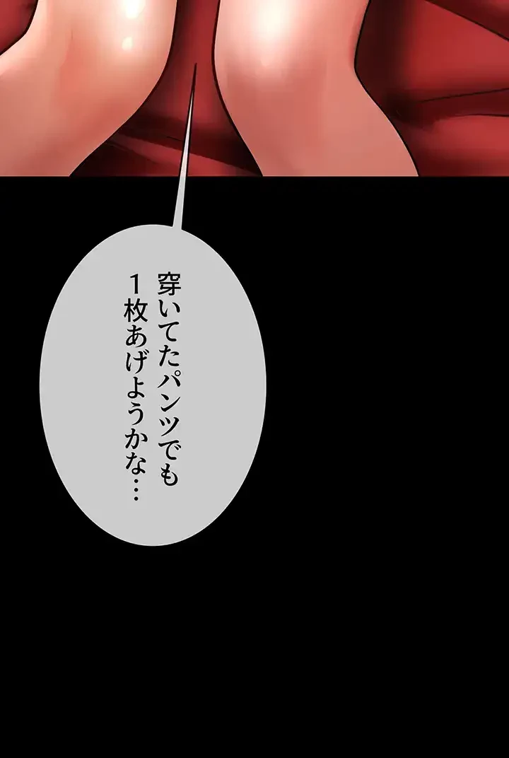ザチートバッター 第35話 - 18