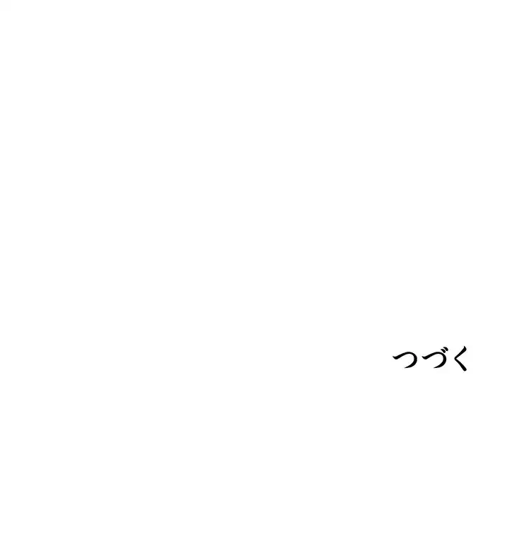 ザチートバッター 第35話 - 33