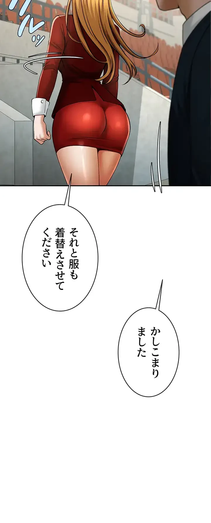 ザチートバッター 第36話 - 2