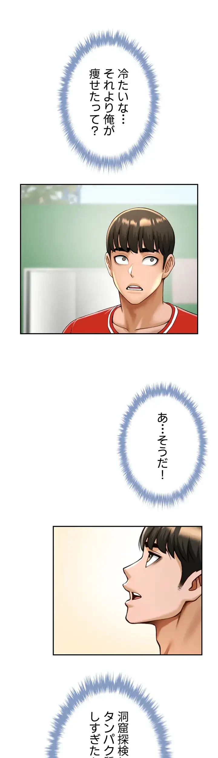 ザチートバッター 第36話 - 9