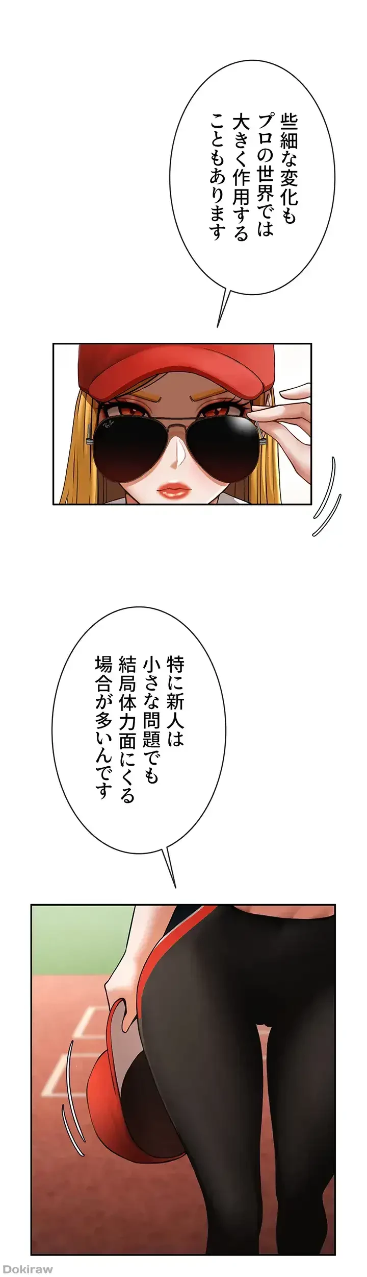 ザチートバッター 第36話 - 11